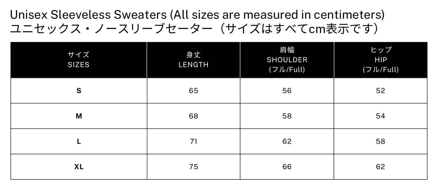 フォレストグリーン クリームライン入りユニセックスノースリーブセーター